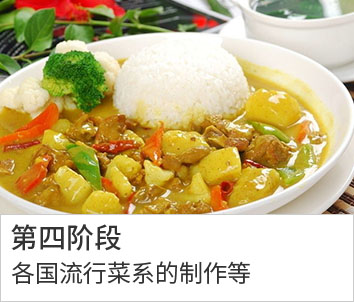 长沙北方 烹饪学校